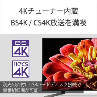 ｢値下げ再投稿｣SONY49型4Kテレビ 激安値下げ【新品同様】SONY BRAVIA 4Kテレビ49型 【公式通販】