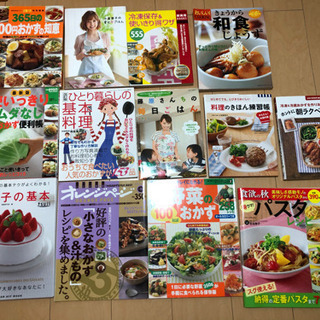 【終了】料理本！13冊！レッツクッキング！