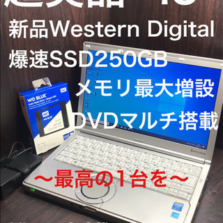 美品】Panasonic Let'snoteレッツノート CF-SX3 Core i5 SSD240GB