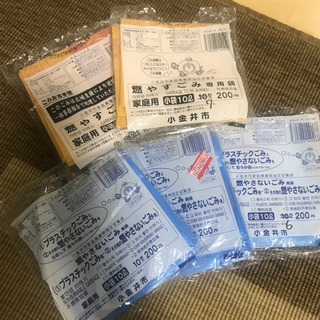【お買得】小金井市　ゴミ袋10ℓ