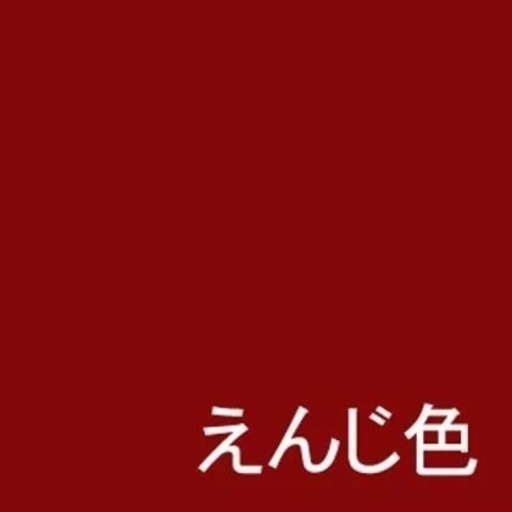 伊藤組紐店真田紐えんじ色5m わたぬき 大阪のラッピング用品 リボン の中古あげます 譲ります ジモティーで不用品の処分