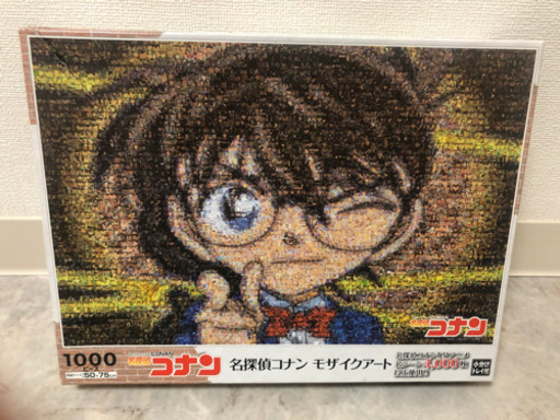 名探偵コナンジグソーパズル1000ピース 中古 琴 藤が丘のパズルの中古あげます 譲ります ジモティーで不用品の処分 名探偵コナンジグソーパズル1000ピース 中古 琴 藤が丘のパズルの中古あげます 譲ります ジモティーで不用品の処分