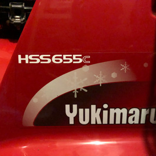 HONDA除雪機 HSS655C(J) 2012年12月製 室内保管 引き取り限定