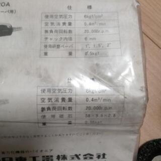 その他 マイトン　グラインダー