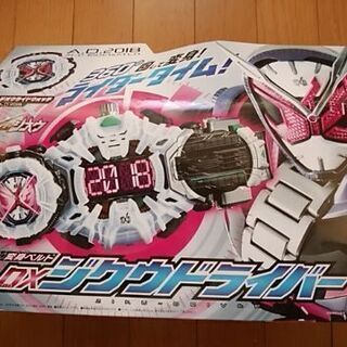 仮面ライダージオウ　箱⑤