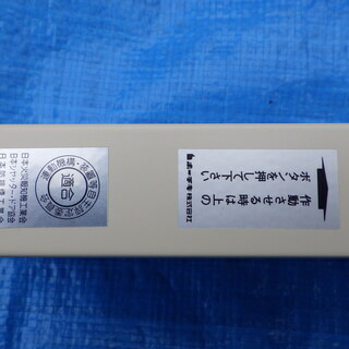 【ホーチキ】防火戸自動閉鎖装置【メンテナンス用】