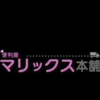 各種サービス納得のいく価格まで応談します