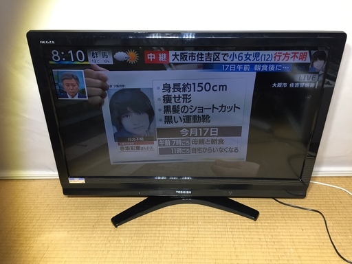 東芝 37V型 ハイビジョン 液晶 テレビ REGZA 37C8000