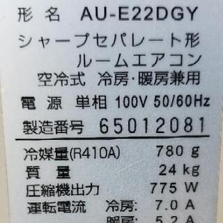 ご予約中◎設置込み❗2015年製 シャープ AY-E22DG ～6畳 ご予約中◎設置込み❗2015年製 シャープ AY-E22DG ～6畳