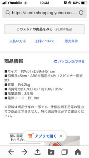 壁掛け扇風機　2台セット送料込み