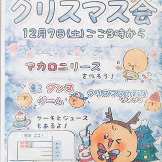 【子供】クリスマス会リースづくり