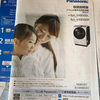 2015年購入　パナソニック　ドラム式洗濯機