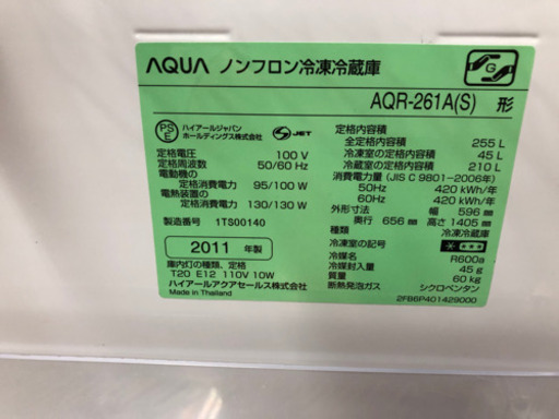 軽トラック1時間無料貸出！AQUA3ドア冷蔵庫