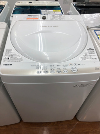 軽トラック1時間無料貸出！TOSHIBA全自動洗濯機