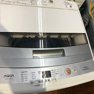軽トラック1時間無料貸出！AQUA全自動洗濯機