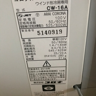 冷房エアコン 只今商談中です。