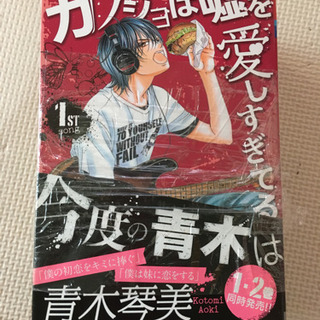 カノジョは嘘を愛しすぎてる 1〜5巻セット 青木琴美