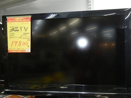 日立　液晶テレビ　L37-XP03　2009年製