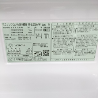 HITACHI 3ドア冷蔵庫 R-S2700FV 2015年製 【トレファク 川越店】