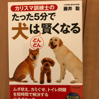 犬に関しての本です