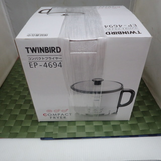【引取限定】TWINBIRD　EP-4694　コンパクトフライヤ...
