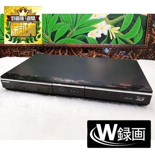 BD-HDW75 ブルーレイ/DVDレコーダー BD-HDW75】ダブル録画対応BD