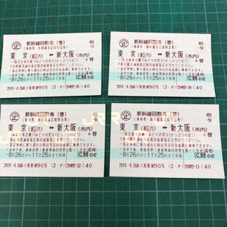 新幹線チケット　新大阪ー東京間二人往復分チケット