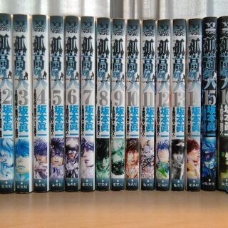 中古孤高の人が無料 格安で買える ジモティー