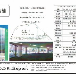 北千住駅から徒歩5分　4号線に面する。　ひと通り多い！　