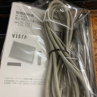 パナソニック 24型ポータブル液晶テレビ 2017年製【店頭取引限定】【中古品】1点限り早い者勝ち！　