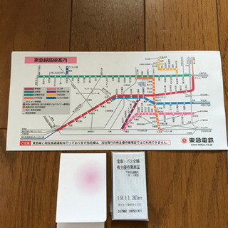 東急線　電車・バス全線　株主優待乗車証　10枚セット