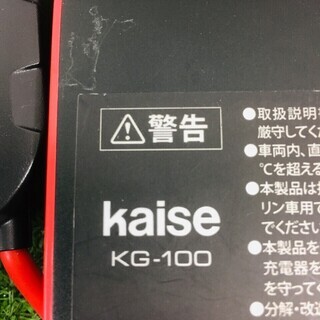 カイセ ジャンプスターター KG-100【リライズ野田愛宕店】【店頭引取限定】【中古品】１点限り早い者勝ち！ カイセ ジャンプスターター KG-100【リライズ野田愛宕店】【店頭引取