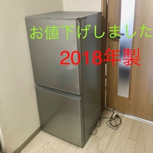 冷蔵庫 2018年製　単身者用　2ドア