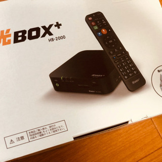 光BOX HB-2000 - NTT