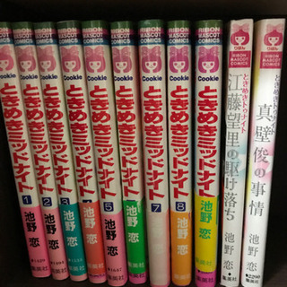 ときめきトゥナイト ミッドナイト 全巻セット ときめきトゥナイト全巻+