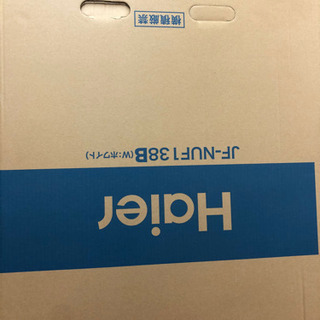 12月9日現在在庫あり！2019年製　138L冷凍庫　未使用展示品