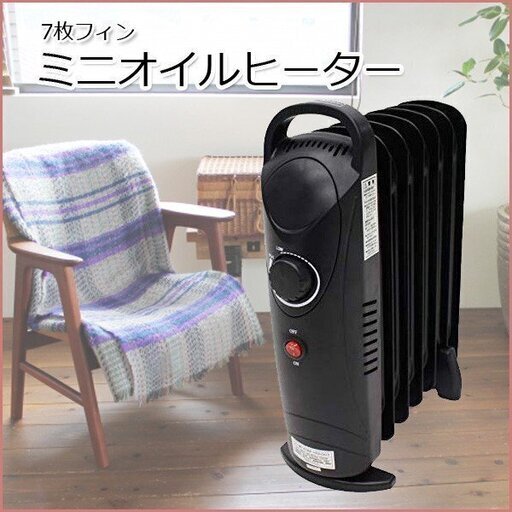 アウトレット☆ミニオイルヒーター HOI-007-BK