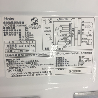 安心の1年間保証付！【Haier】全自動洗濯機売ります！」