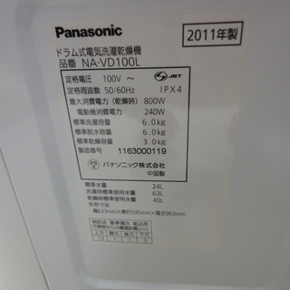 Panasonic/パナソニック ドラム式洗濯乾燥機 6.0kg / 乾燥3.0㎏ 2011年製 NA-VD100L【ユーズドユーズ名古屋天白店】