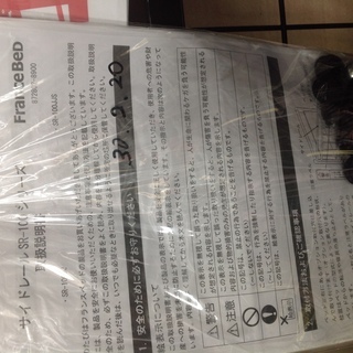 お宝創庫リユース館中村店】Francebed介護等電動リクライニングベッド