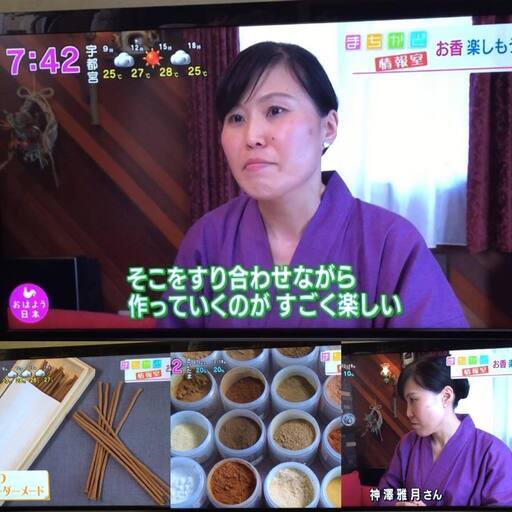 幸せをまとう お香調合ワークショップ 潜在意識書き換え体験会 クリスマスのための匂い袋 最神 まぐろ 渋谷のワークショップのイベント参加者募集 無料掲載の掲示板 ジモティー
