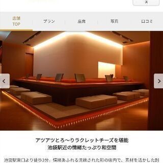 美味しい秋の食事会 30代 ニム 池袋のパーティーのイベント参加者募集 無料掲載の掲示板 ジモティー