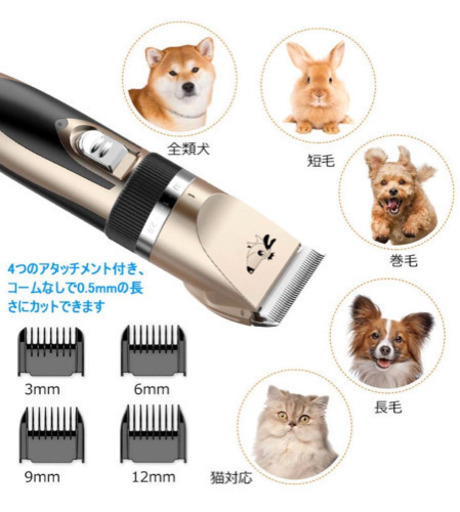 ペットバリカンお手入れセット犬 猫 トリミング れこにゃんこ 都賀のその他の中古あげます 譲ります ジモティーで不用品の処分