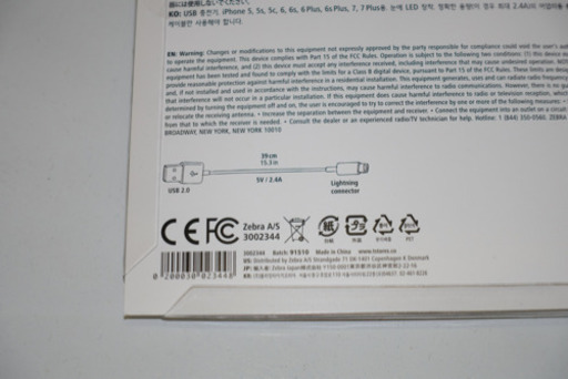 フライングタイガーの魚コード iPhone充電ケーブル フライングタイガーの魚コード iPhone充電ケーブル