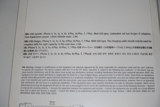 フライングタイガーの魚コード iPhone充電ケーブル