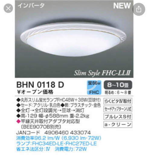 2点まとめ売りコイズミ KOIZUMI 照明 住宅用 シーリングライト\u0026 IKEA照明