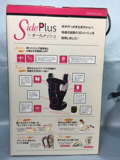 生後10日から 抱っこひも バディバディ サイドプラス ようこ 琴似のベビー用品 ベビーキャリア 抱っこひも の中古あげます 譲ります ジモティーで不用品の処分 生後10日から 抱っこひも バディバディ サイドプラス ようこ 琴似のベビー用品 ベビーキャリア 抱っこひも の中古あげます 譲ります ジモティーで不用品の処分