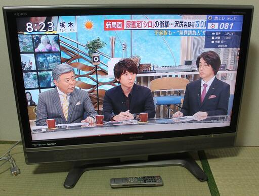 37インチ アクオス リモコン付 宮前区