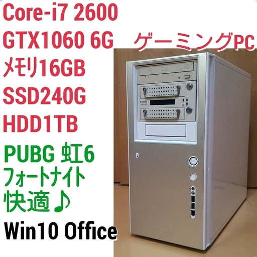 爆速ゲーミング Intel Core-i7 GTX1060 メモリ16G SSD240G HDD1TB Windows10 S