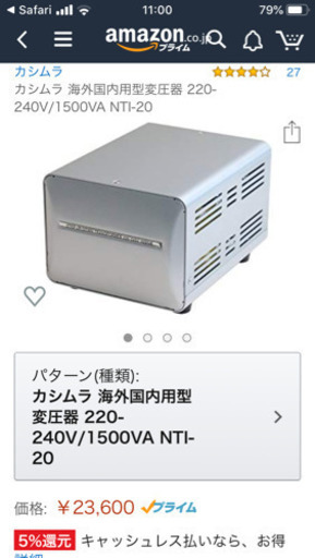 カシムラ 海外国内用型変圧器 220-240V/1500VA NTI-20